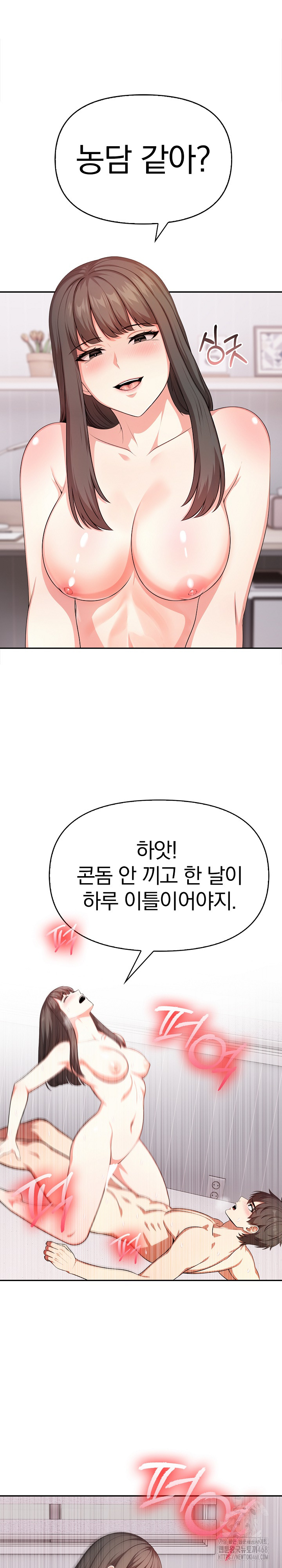 My Cousin Raw - Page 5