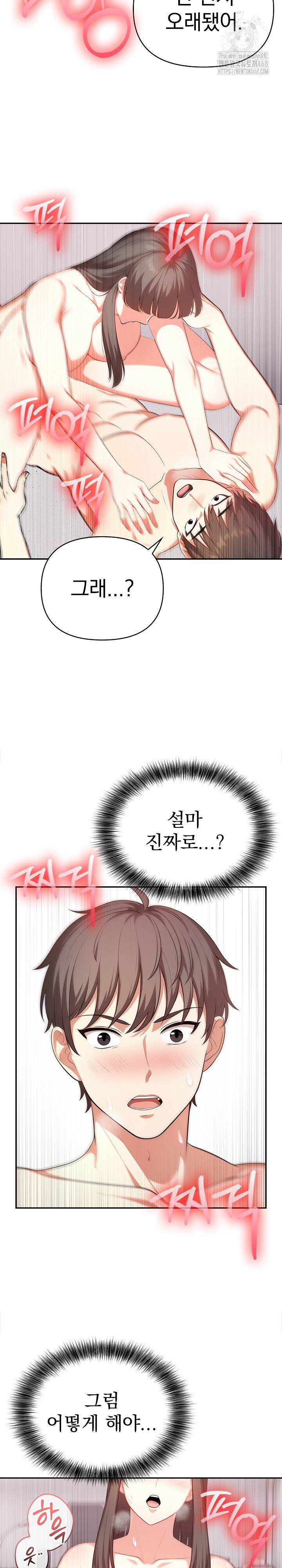 My Cousin Raw - Page 7