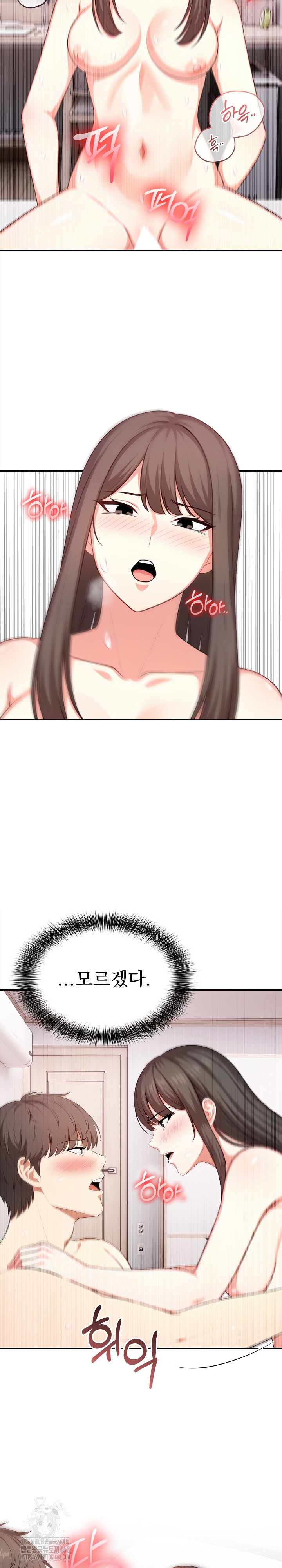My Cousin Raw - Page 8