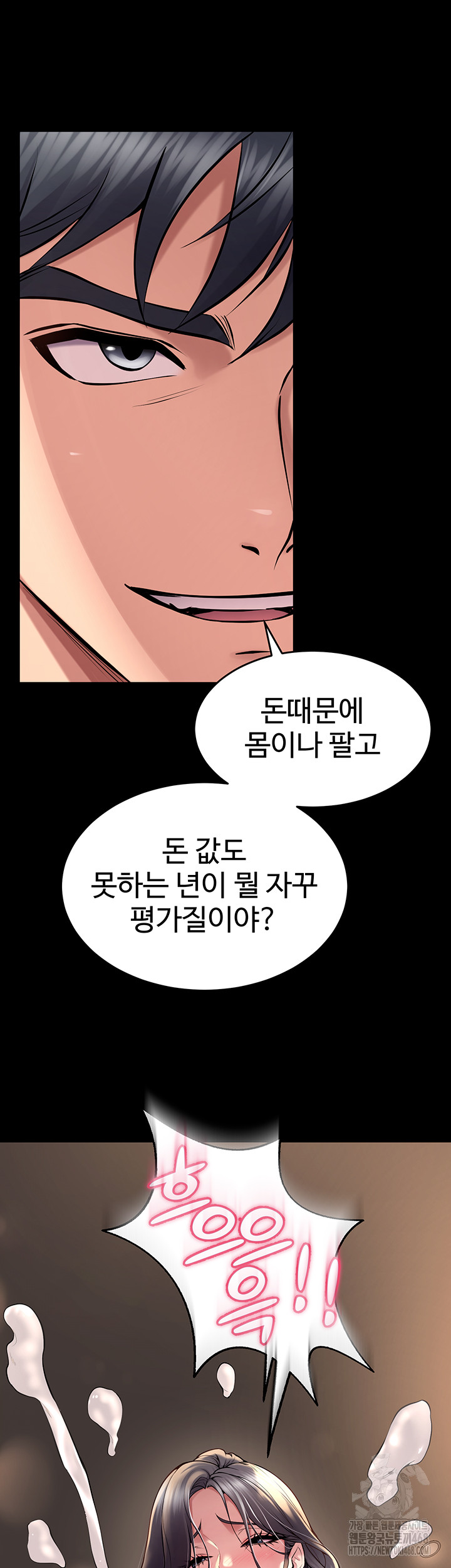 Prison Revenge Raw - Page 3