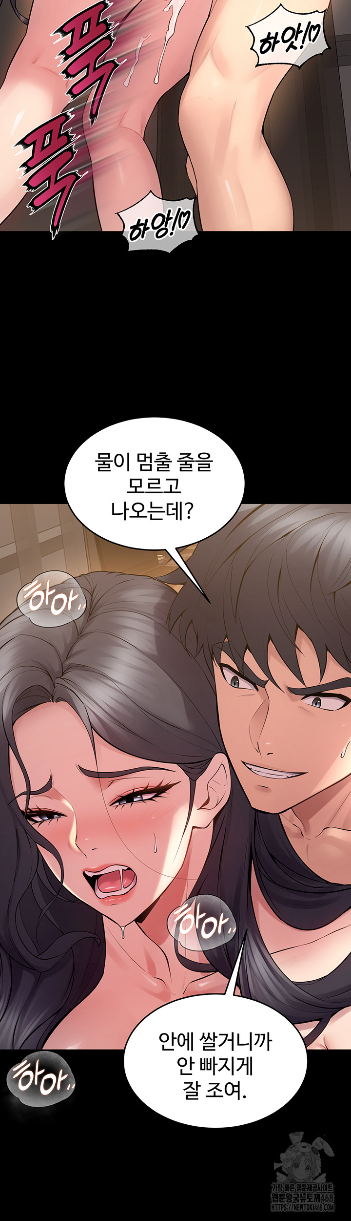 Prison Revenge Raw - Page 53