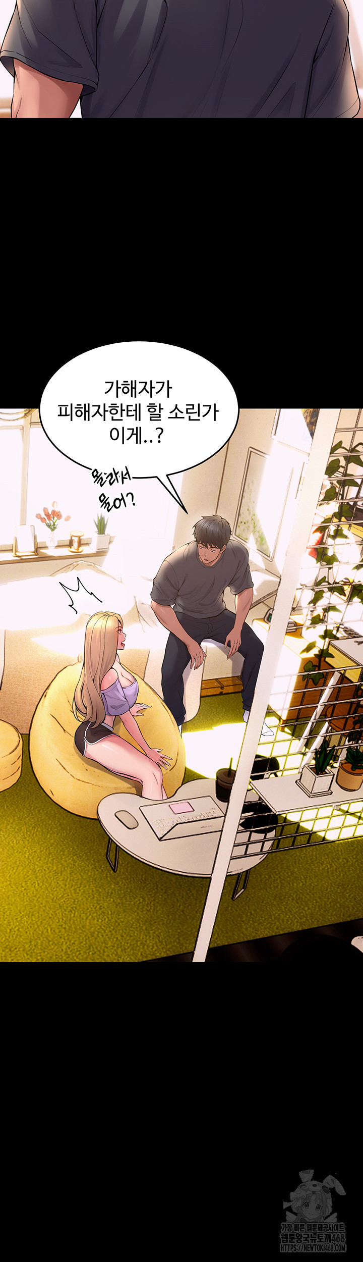 Prison Revenge Raw - Page 11