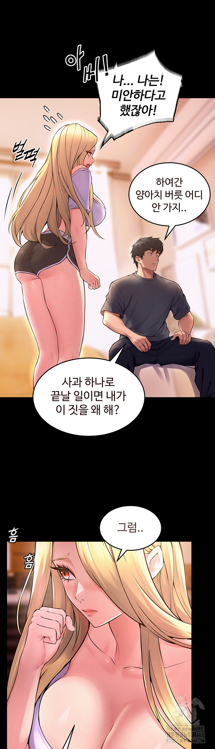 Prison Revenge Raw - Page 13
