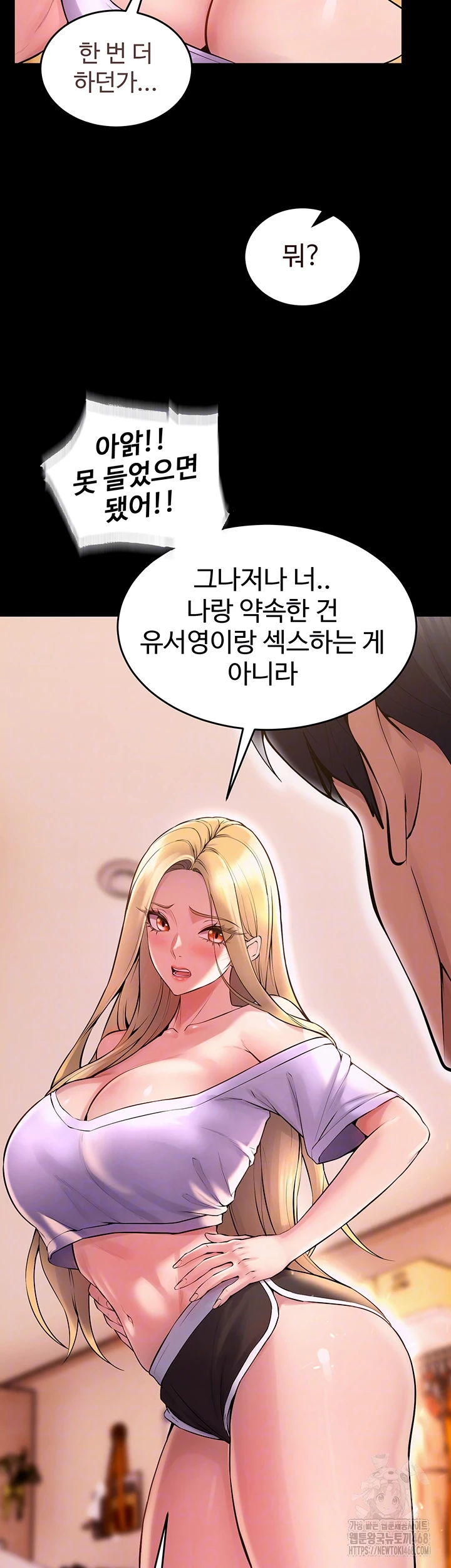Prison Revenge Raw - Page 14