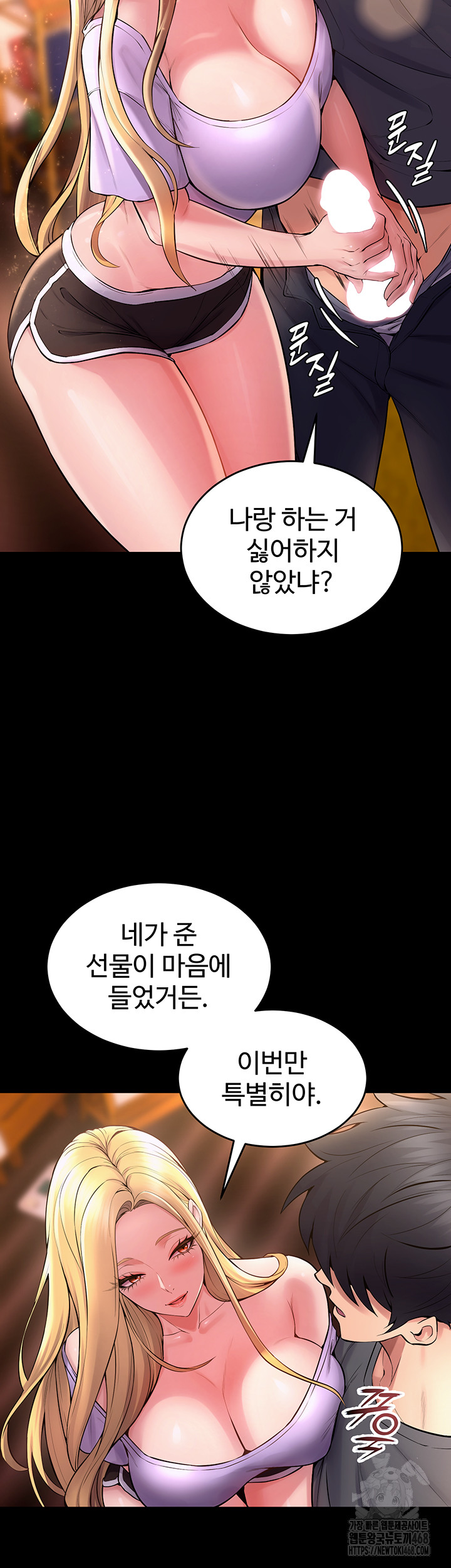 Prison Revenge Raw - Page 25