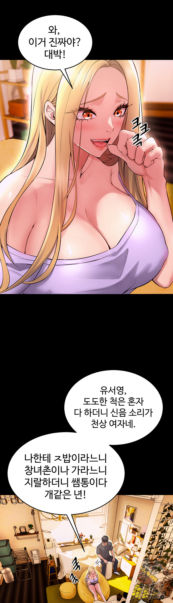 Prison Revenge Raw - Page 5