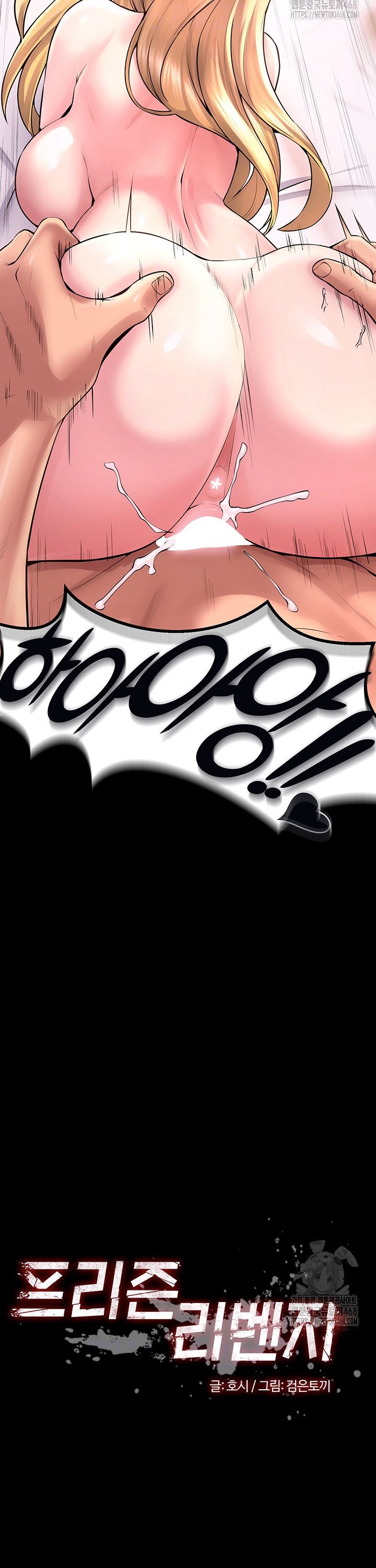 Prison Revenge Raw - Page 4
