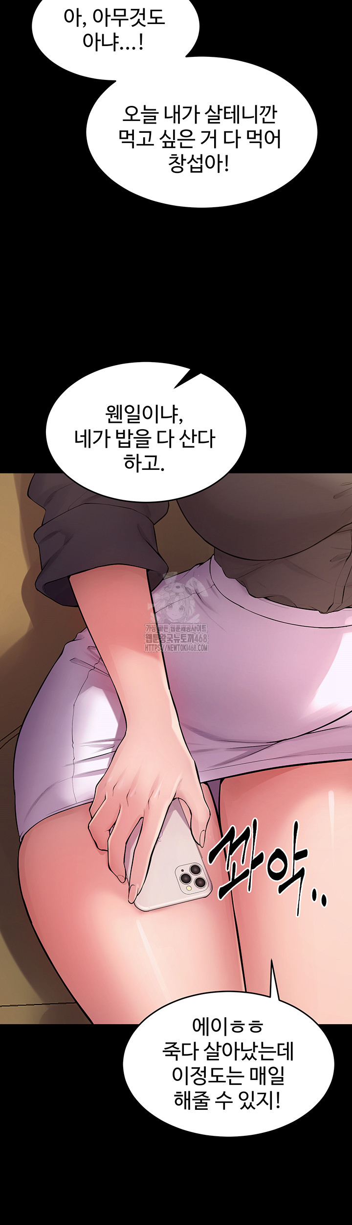 Prison Revenge Raw - Page 26
