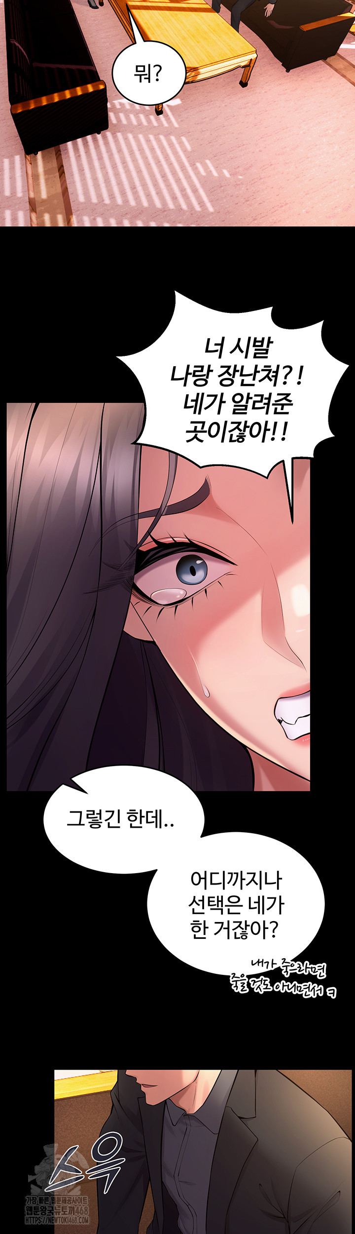 Prison Revenge Raw - Page 34