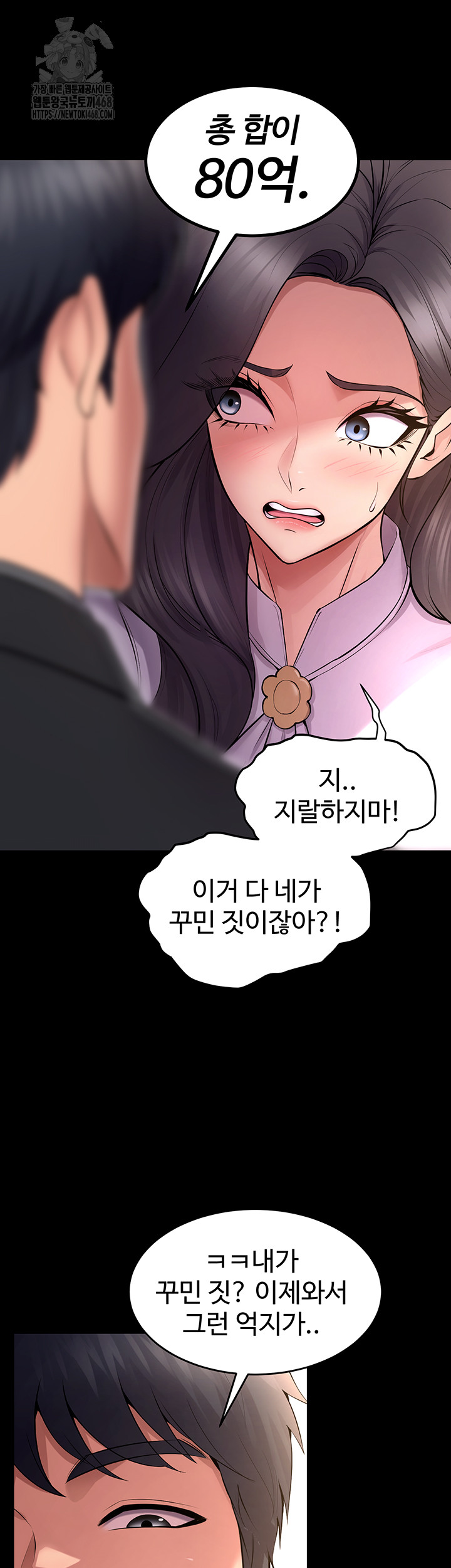 Prison Revenge Raw - Page 42