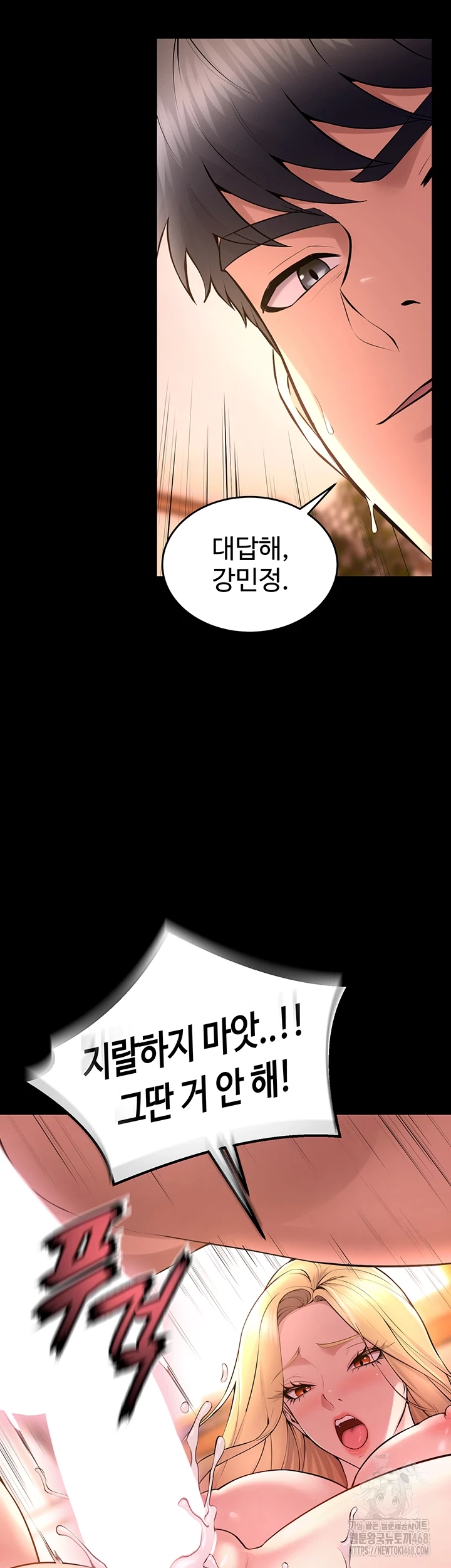 Prison Revenge Raw - Page 7
