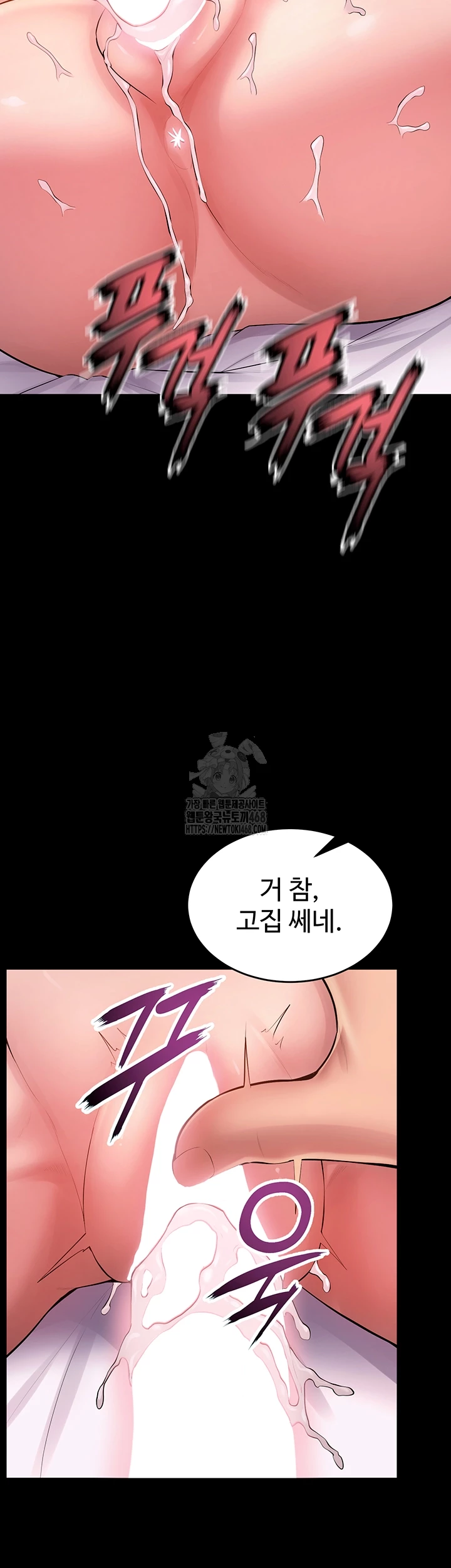 Prison Revenge Raw - Page 8