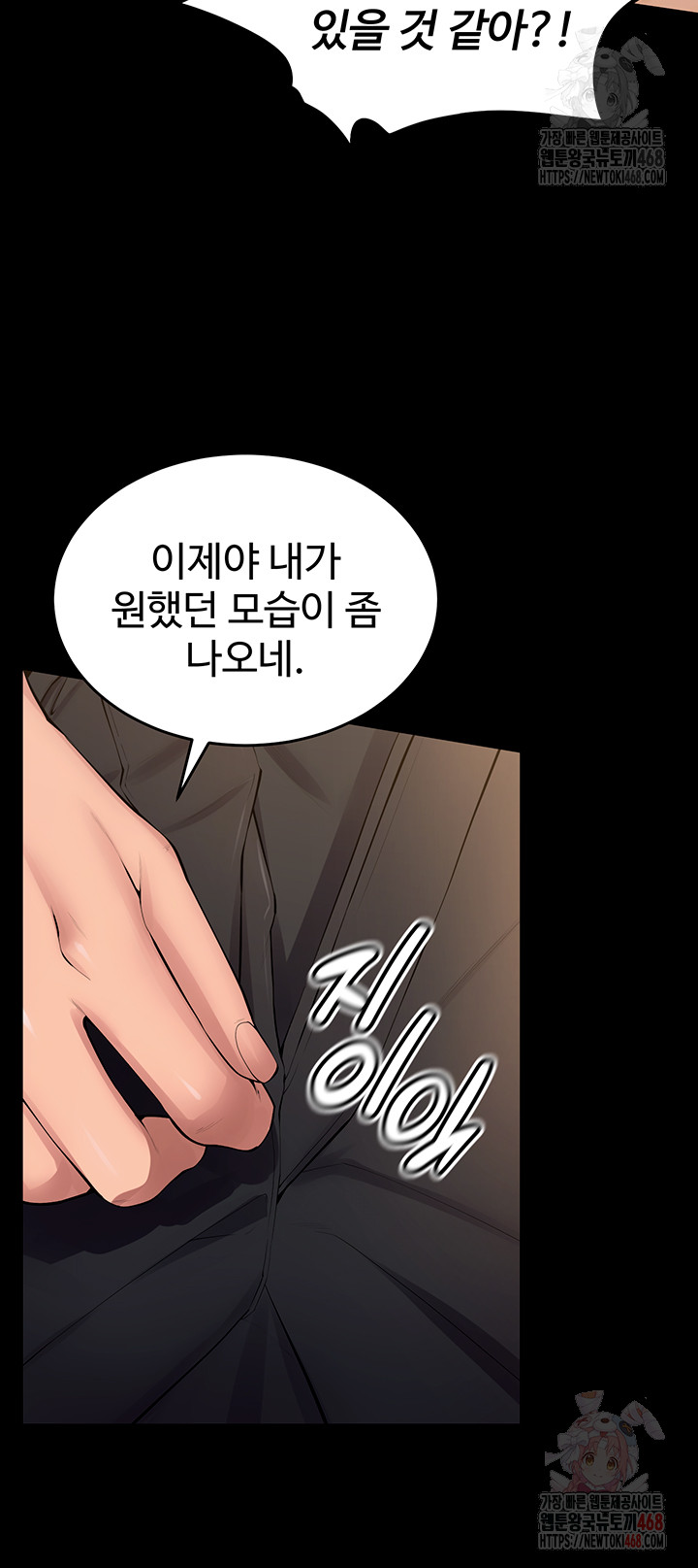 Prison Revenge Raw - Page 11
