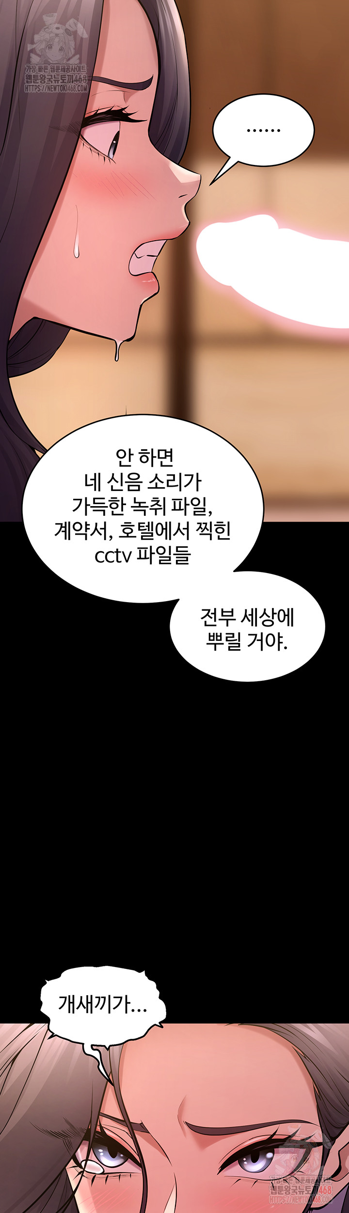 Prison Revenge Raw - Page 13