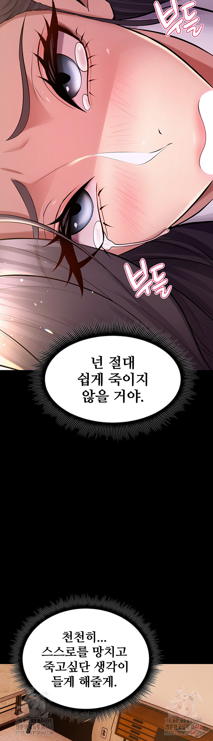 Prison Revenge Raw - Page 21