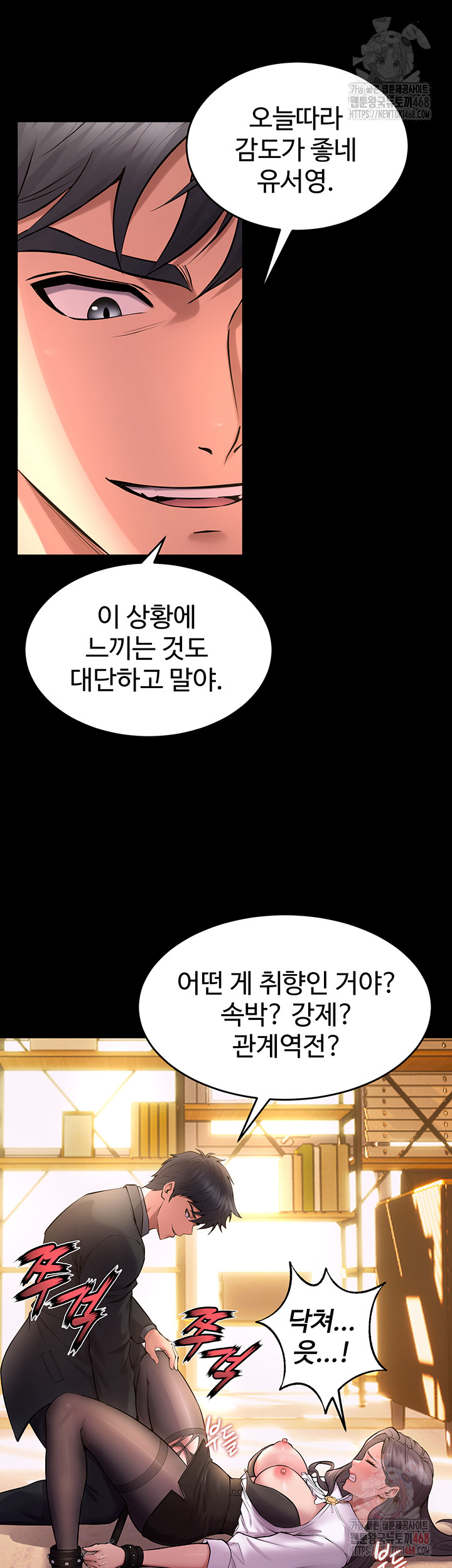 Prison Revenge Raw - Page 45