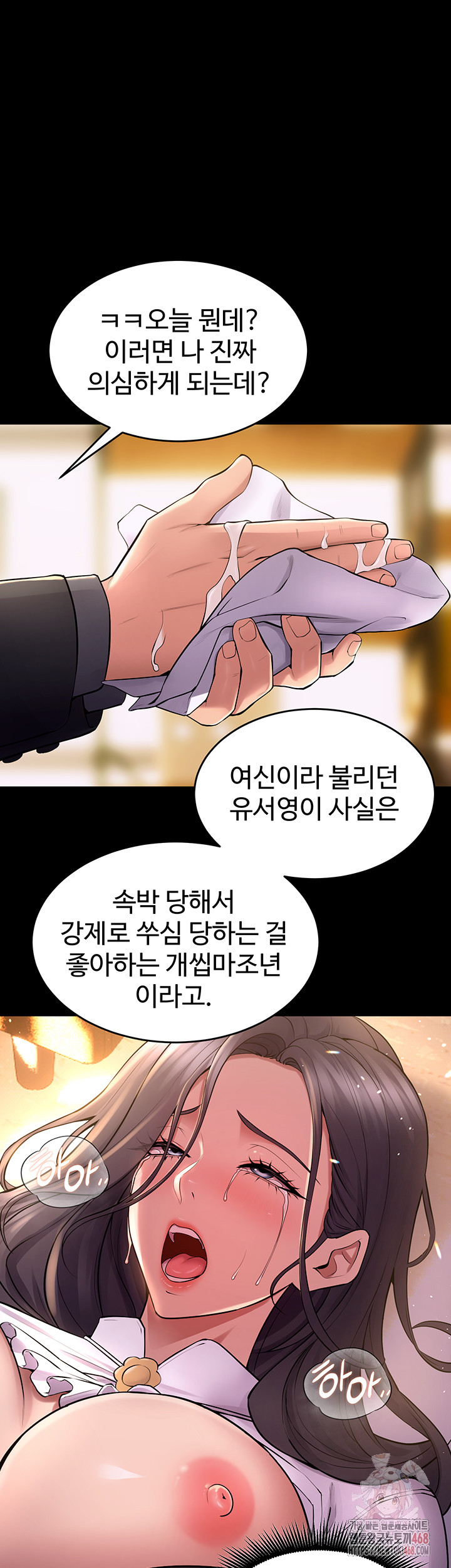 Prison Revenge Raw - Page 48
