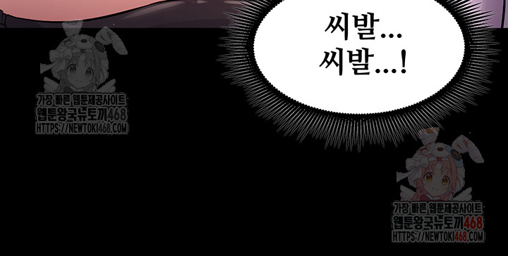 Prison Revenge Raw - Page 49