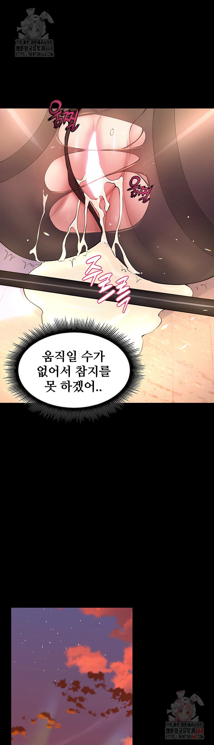 Prison Revenge Raw - Page 50