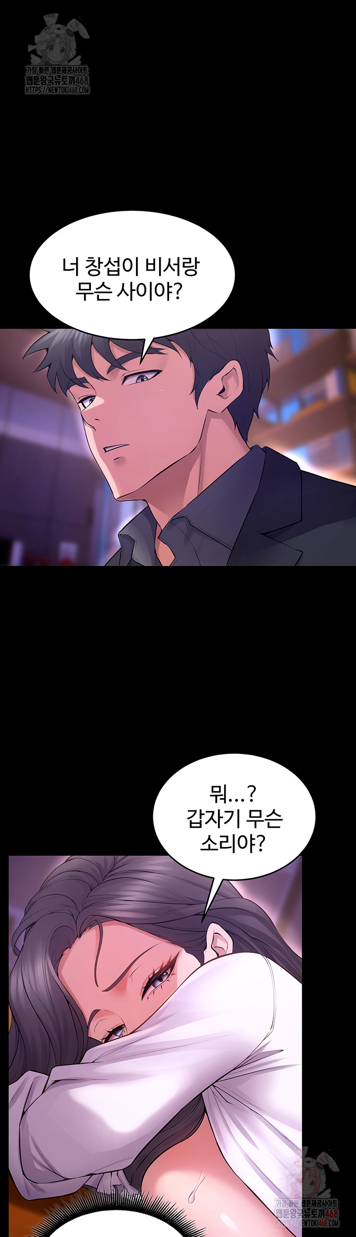 Prison Revenge Raw - Page 20