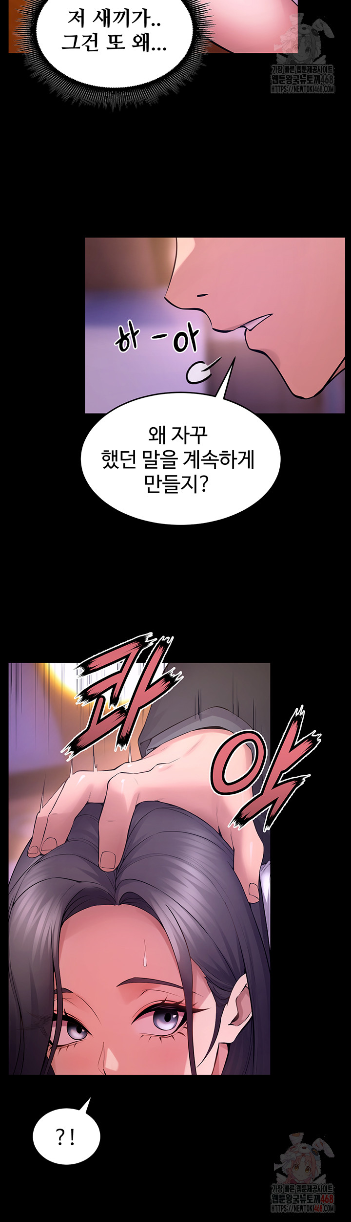 Prison Revenge Raw - Page 21