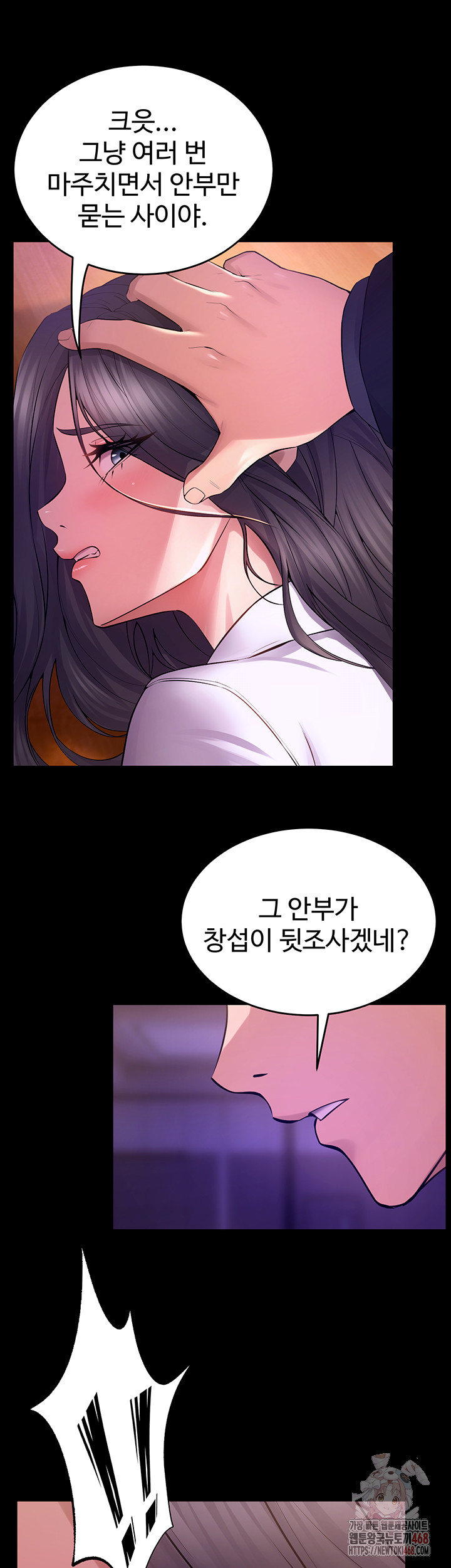 Prison Revenge Raw - Page 24