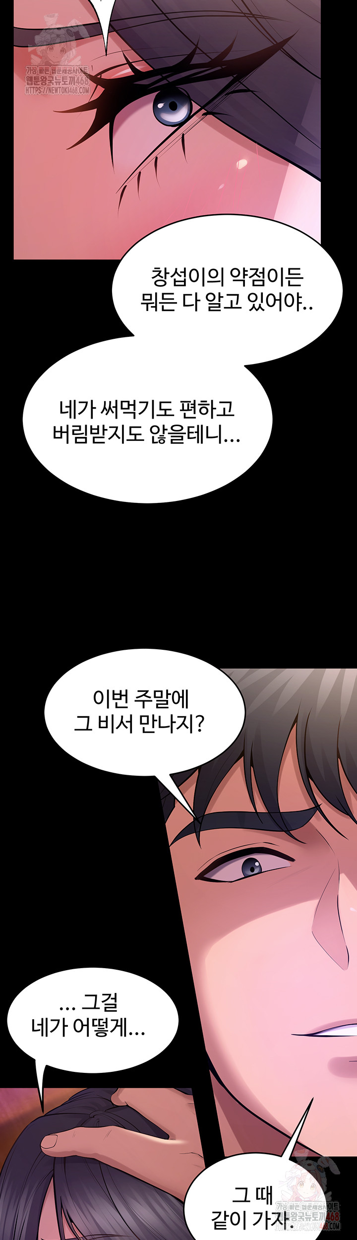 Prison Revenge Raw - Page 25