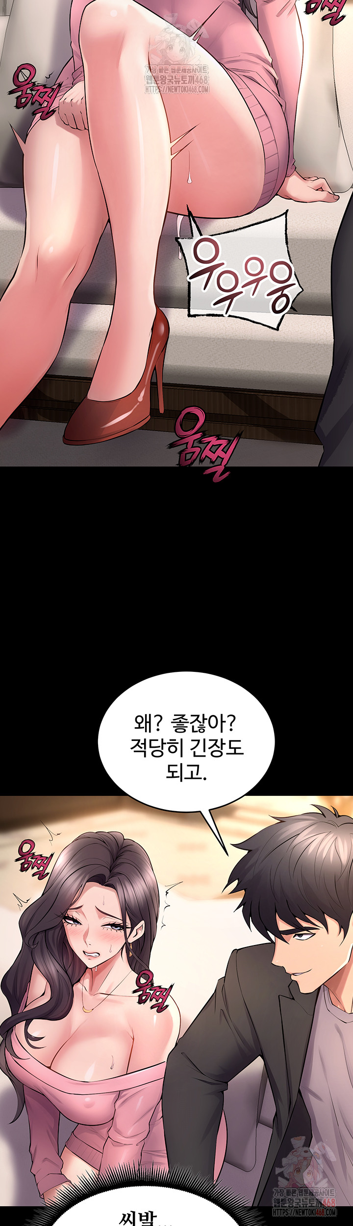 Prison Revenge Raw - Page 31