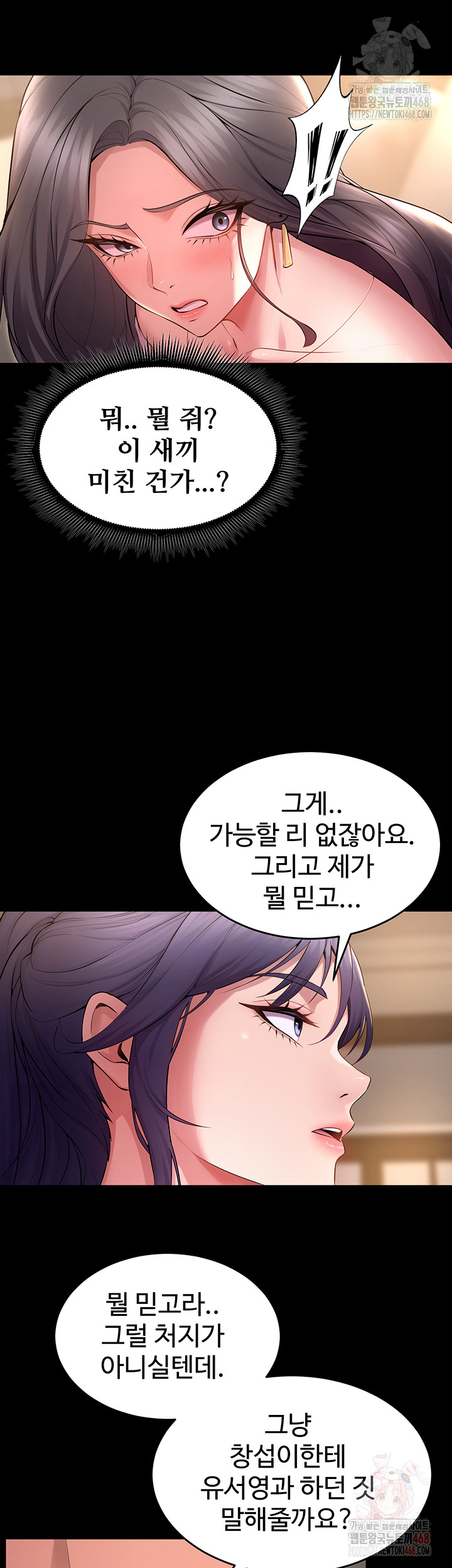 Prison Revenge Raw - Page 46