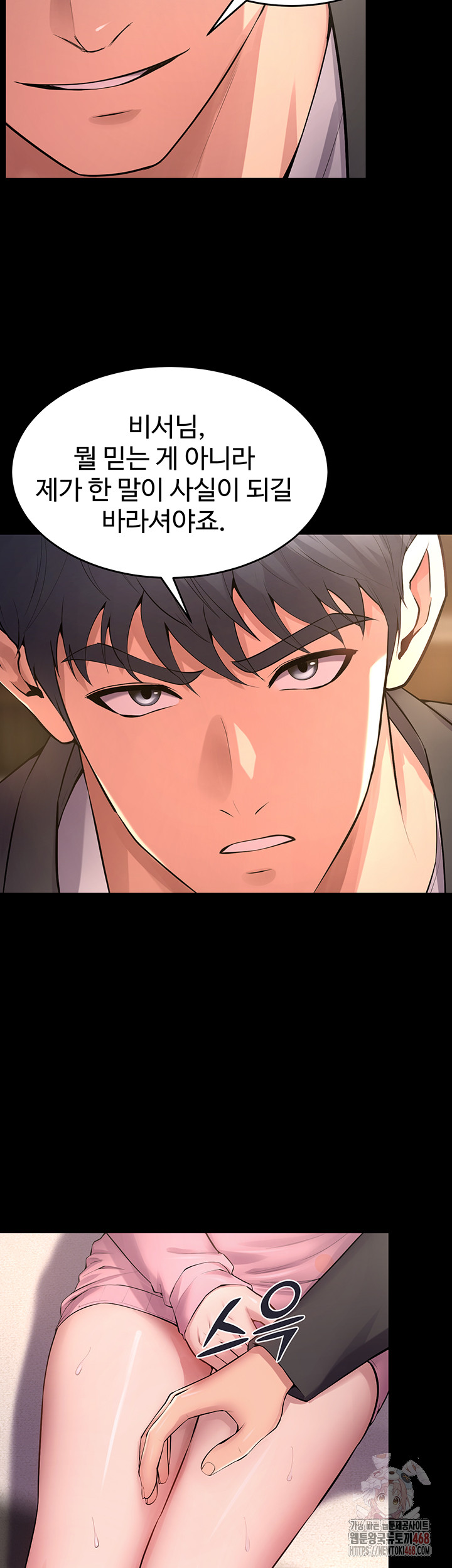 Prison Revenge Raw - Page 47