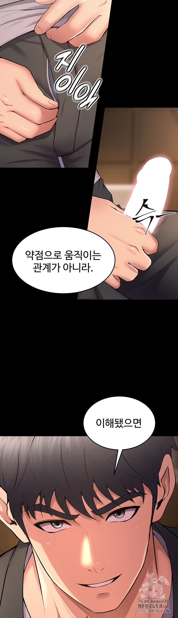 Prison Revenge Raw - Page 51
