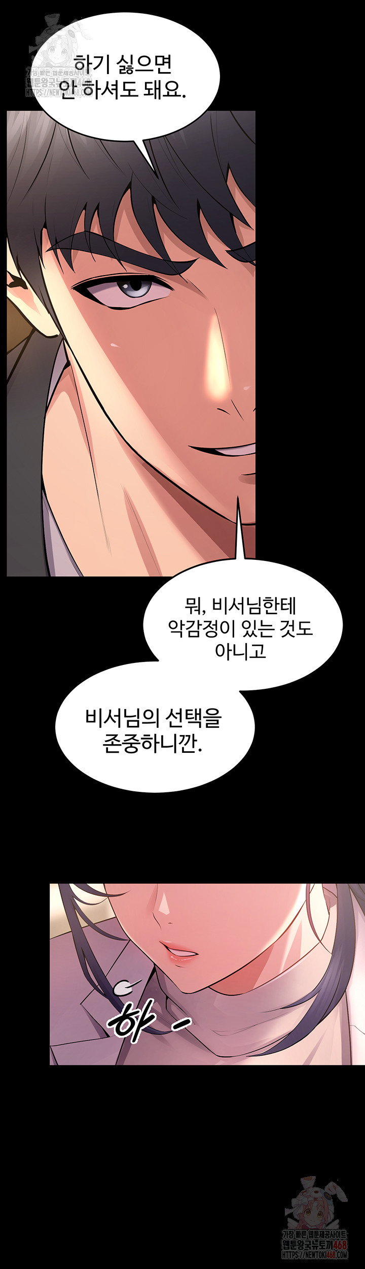 Prison Revenge Raw - Page 53