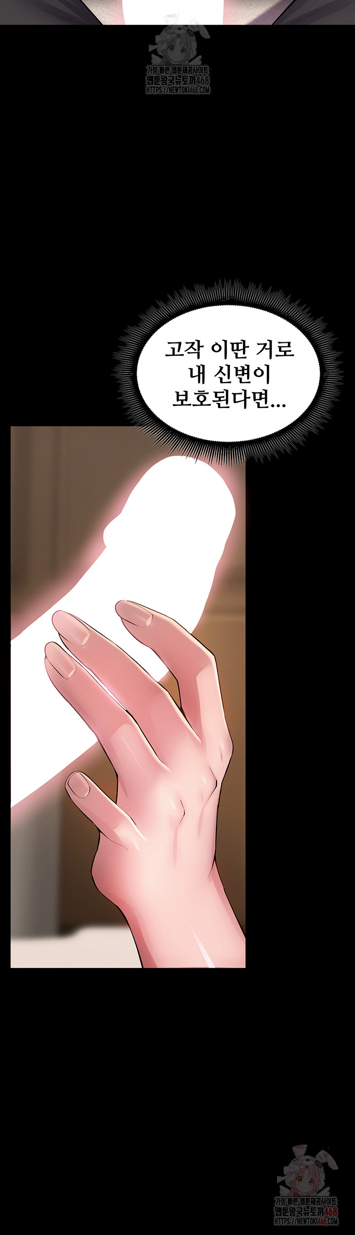 Prison Revenge Raw - Page 58