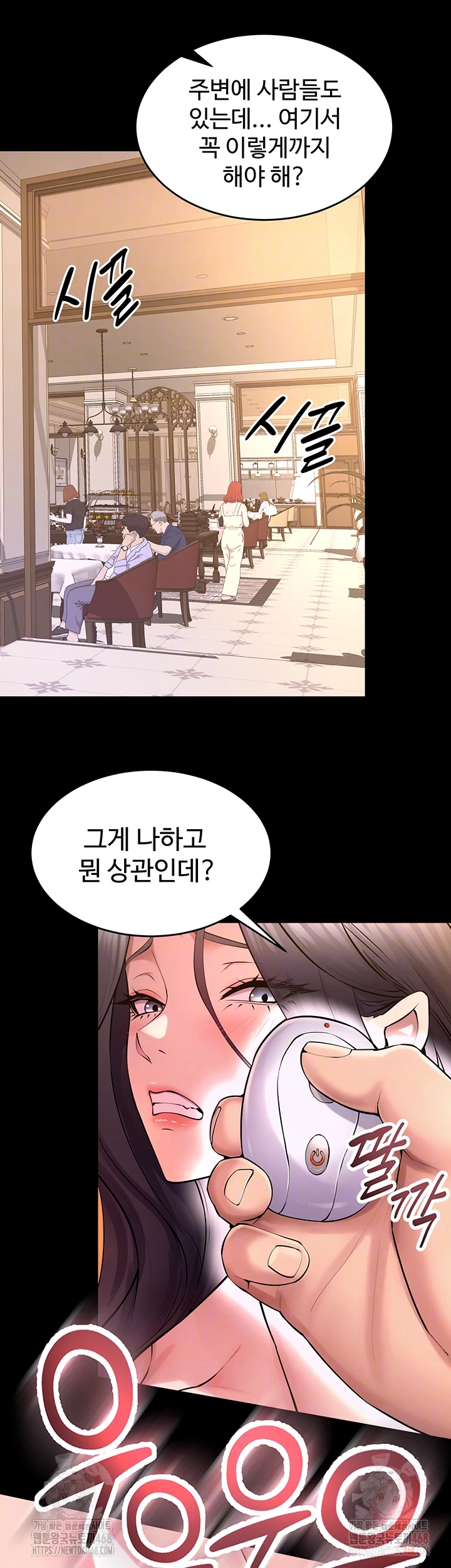 Prison Revenge Raw - Page 12