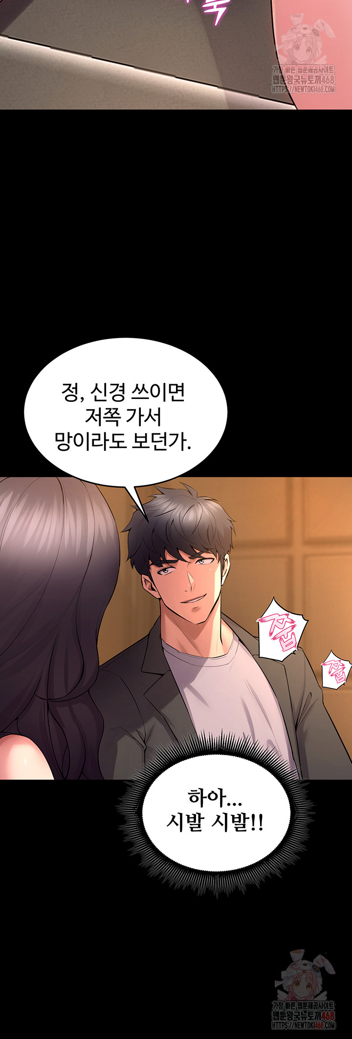 Prison Revenge Raw - Page 19