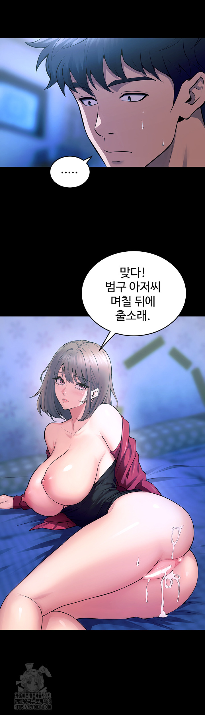 Prison Revenge Raw - Page 21