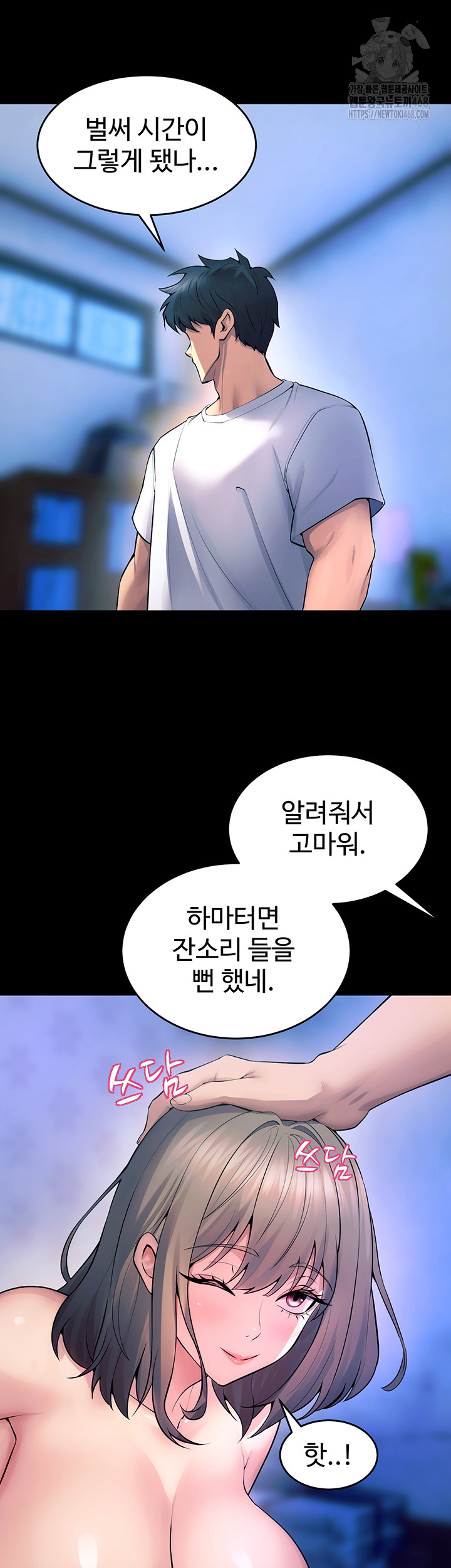 Prison Revenge Raw - Page 23