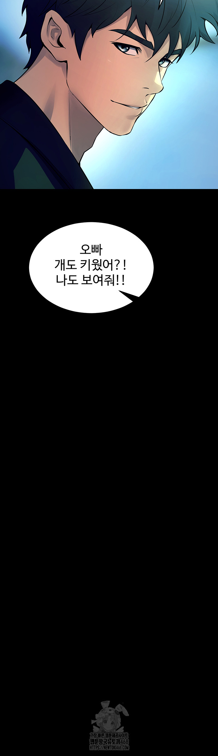 Prison Revenge Raw - Page 25
