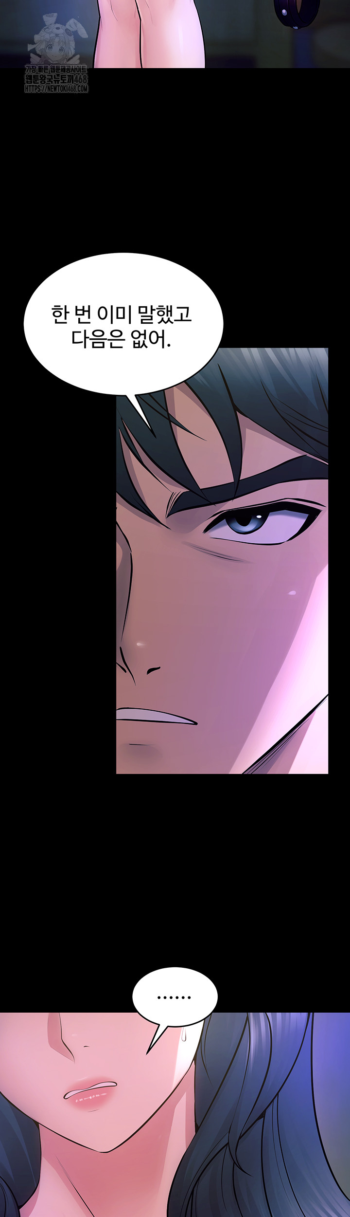 Prison Revenge Raw - Page 39
