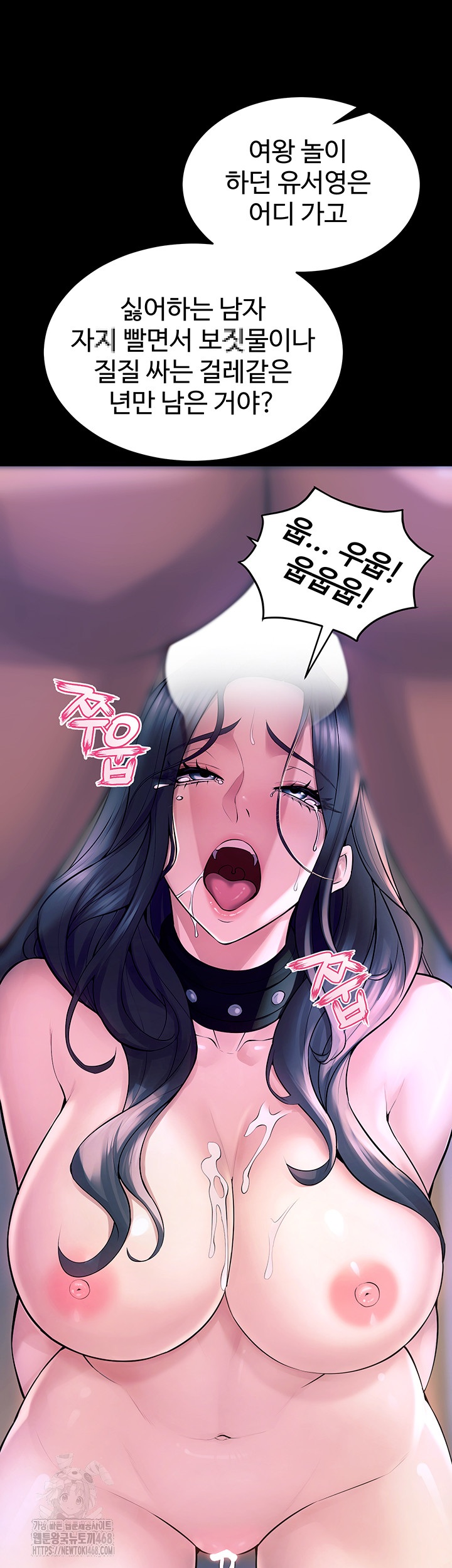 Prison Revenge Raw - Page 56