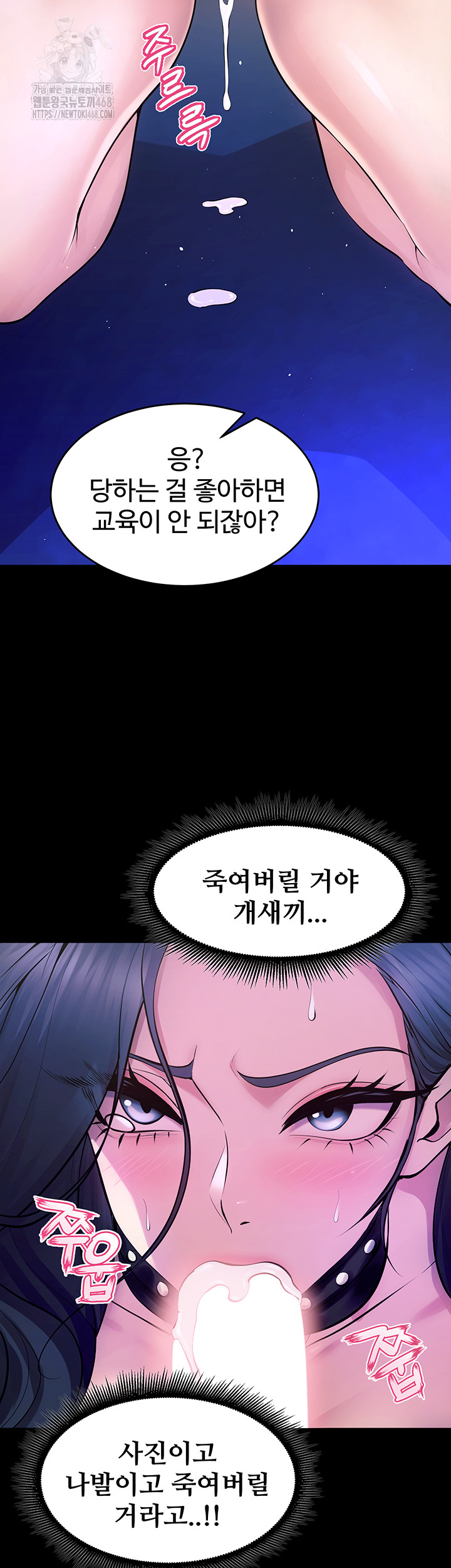 Prison Revenge Raw - Page 57