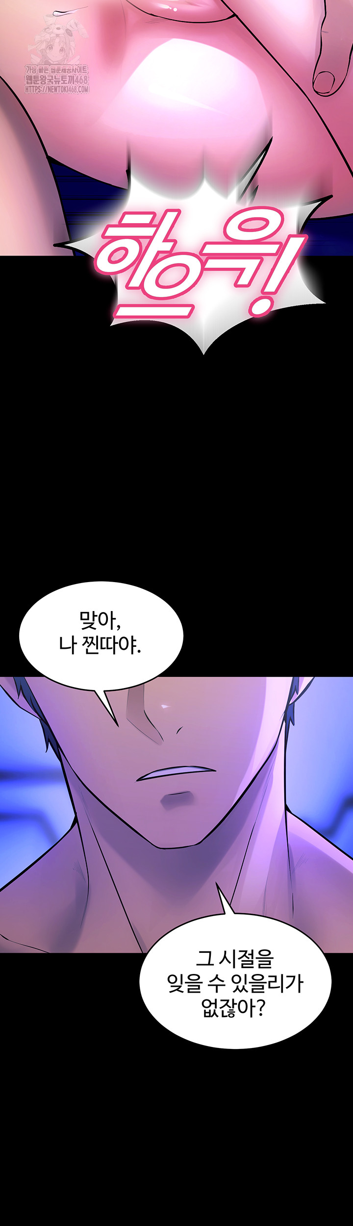 Prison Revenge Raw - Page 23