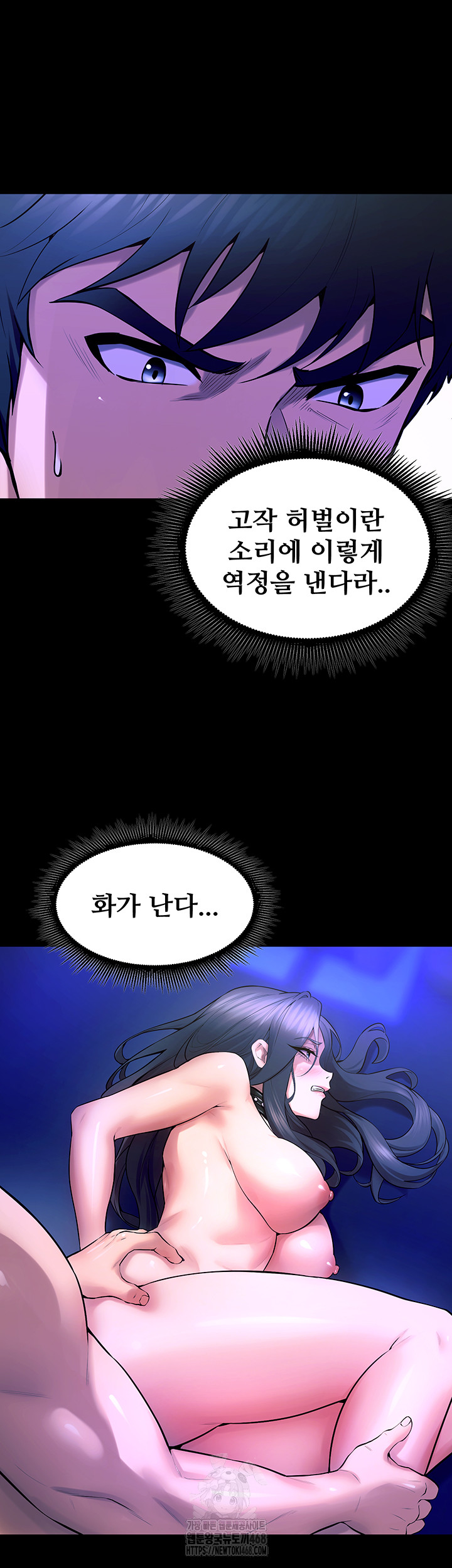 Prison Revenge Raw - Page 30