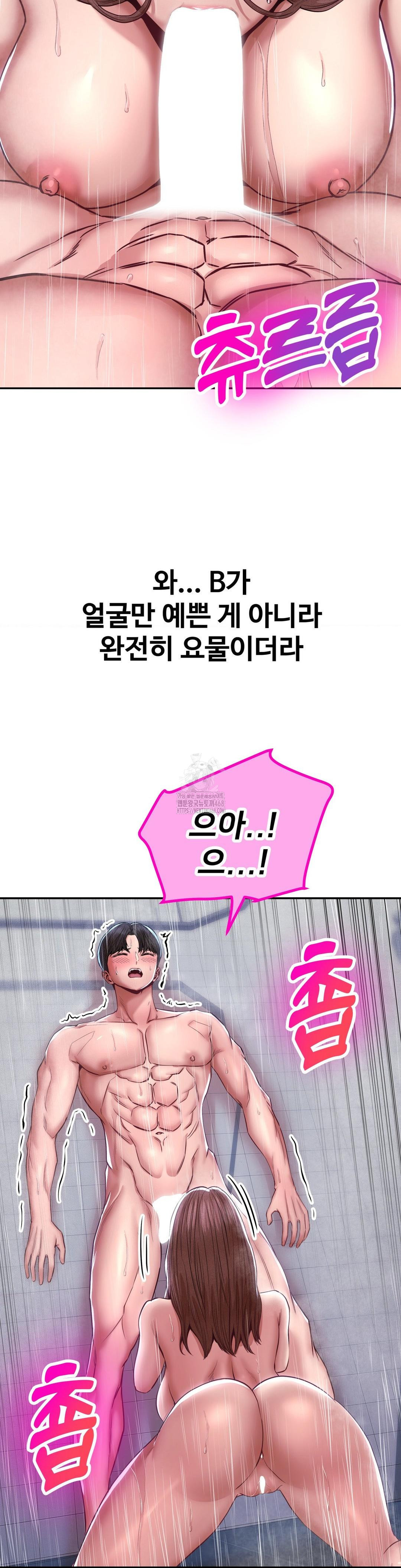 Could it Be True? Raw - Page 3
