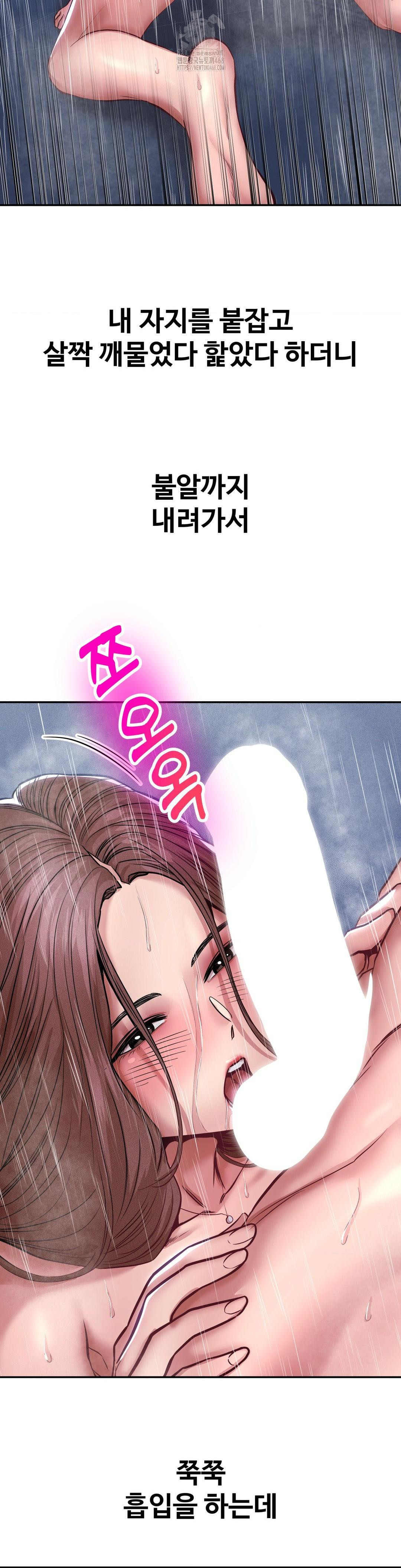 Could it Be True? Raw - Page 4