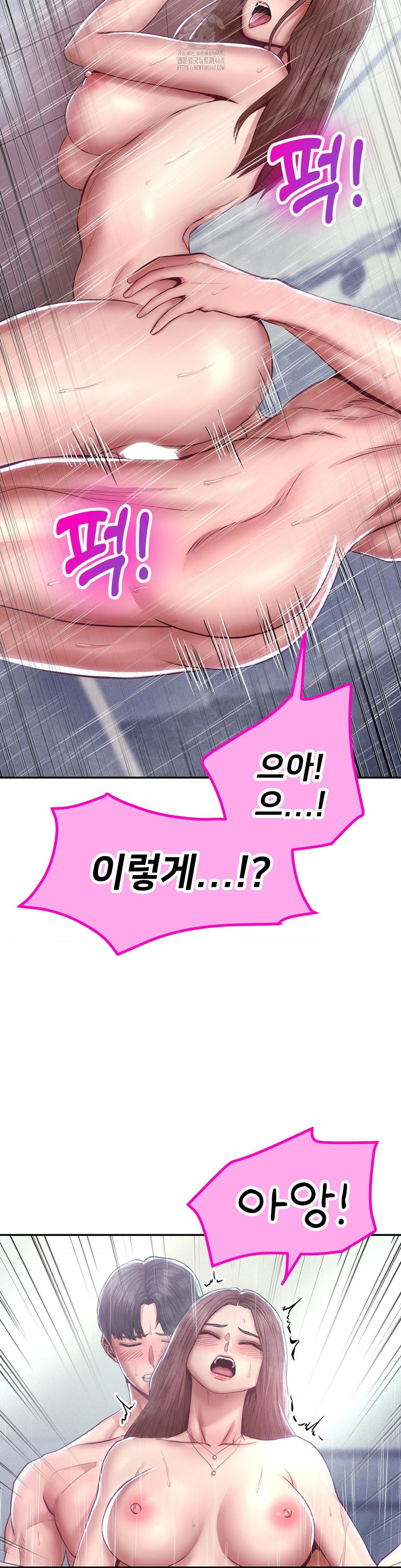 Could it Be True? Raw - Page 7