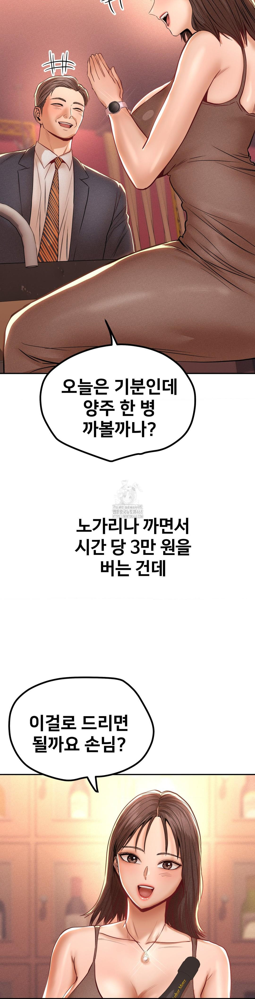 Could it Be True? Raw - Page 11