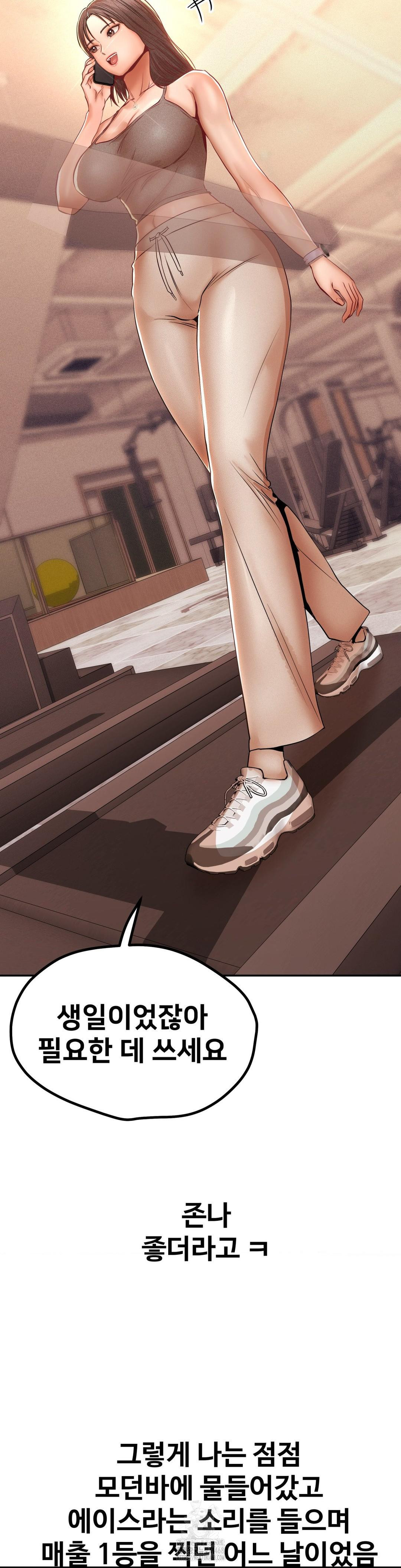 Could it Be True? Raw - Page 13