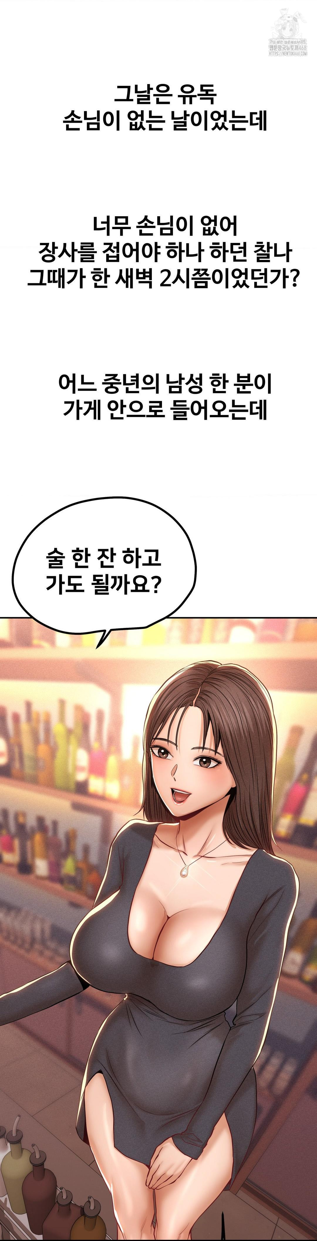 Could it Be True? Raw - Page 14