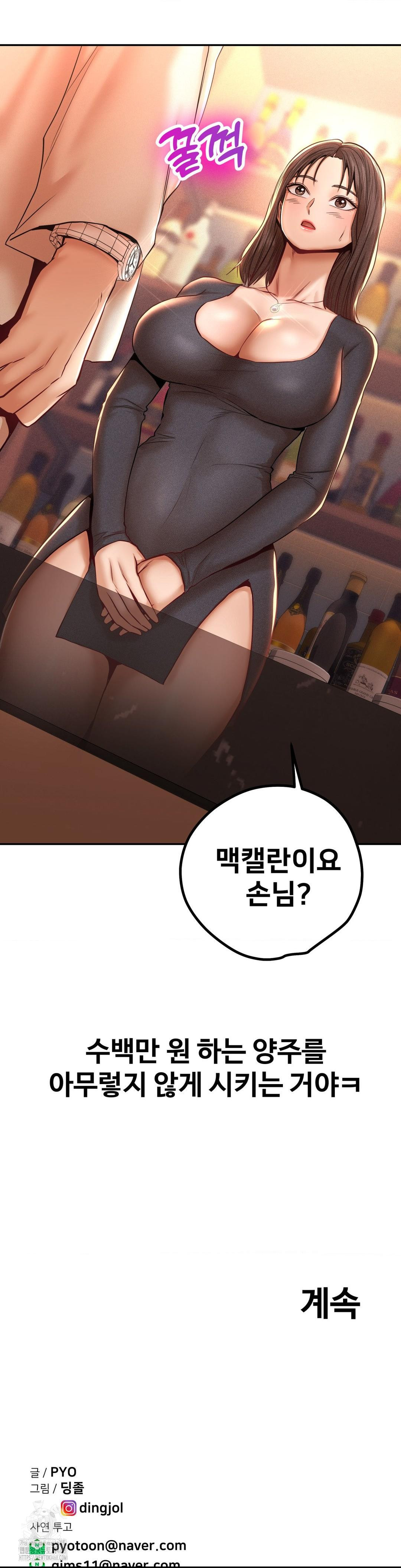 Could it Be True? Raw - Page 16